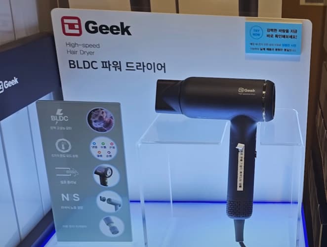GEEK 긱 파워 드라이어 BLDC 모터