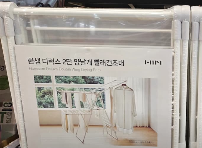 HANSSEM 한샘 2단 빨래 건조대 155.5 X 61 X 114CM