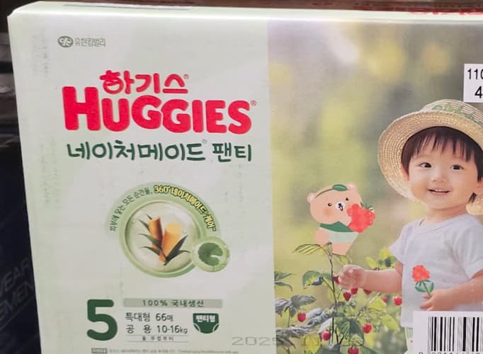 HUGGIES 하기스 네이쳐메이드 팬티형 5단계 66개(공용)