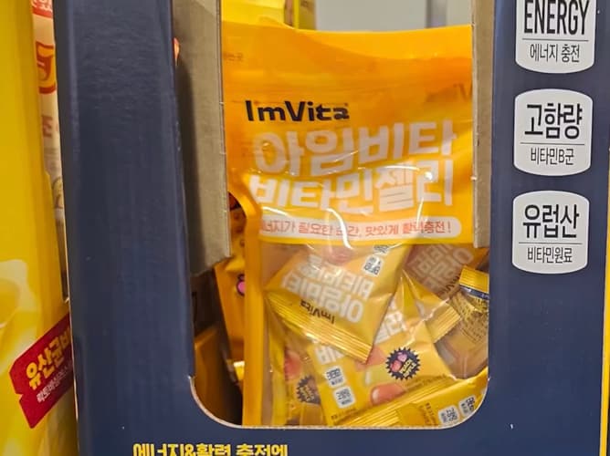 I'M VITA 비타민 젤리 600G / 25G X 24