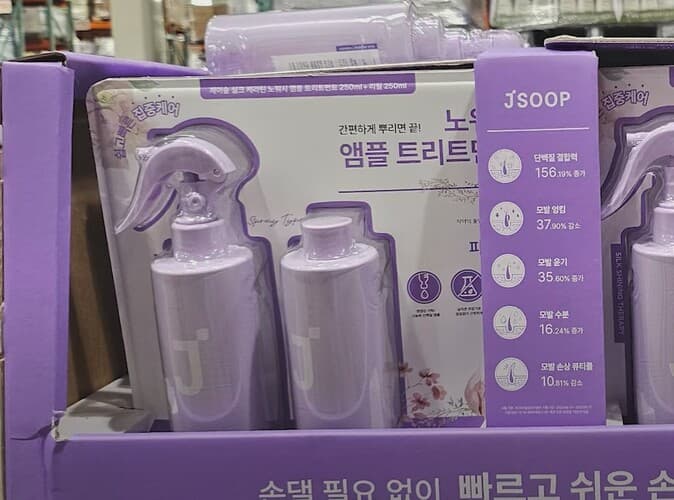 JSOOP 제이숲 실크케라틴 노워시 트리트먼트 250ML X 2