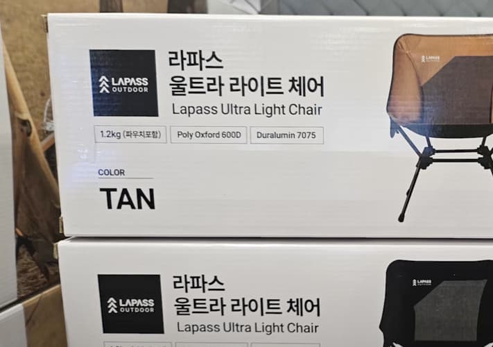 LAPASS 경량 캠핑 의자