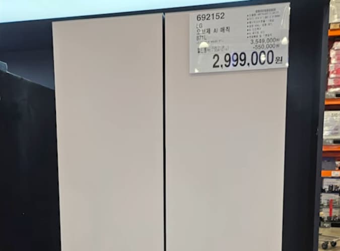 LG오브제 AI 매직 871L
