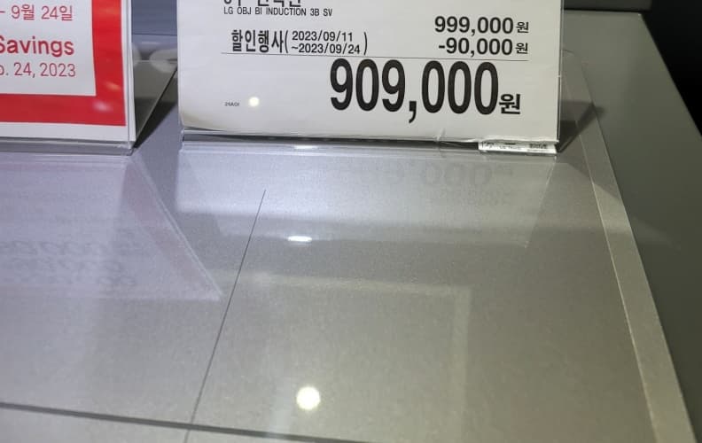 LG 오브제 빌트인 3구 인덕션