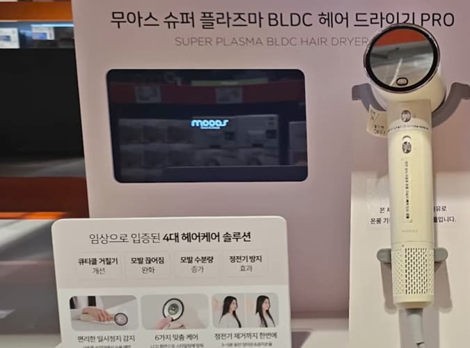 MOOAS 무아스 플라즈마 BLDC 헤어 드라이어