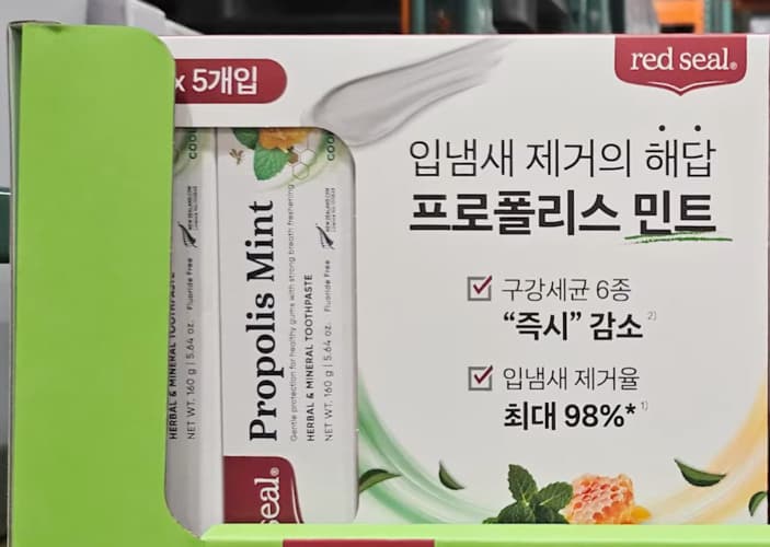 RED SEAL 레드씰 프로폴리스 치약 민트, 160G X 5개