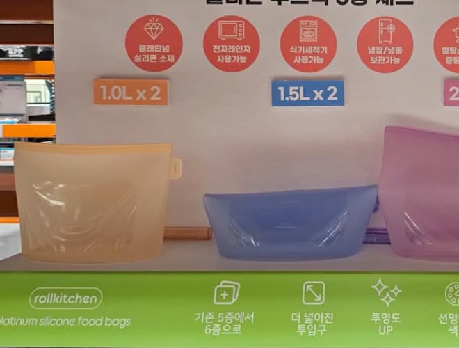 ROLLKITCHEN 롤키친 실리콘 푸드백 6P