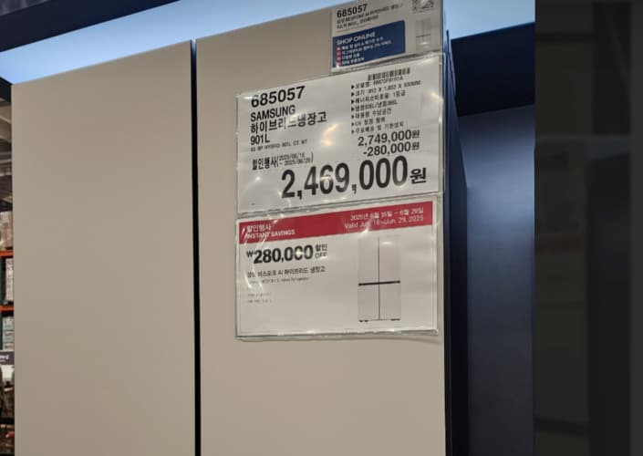 SAMSUNG 하이브리드냉장고 901L