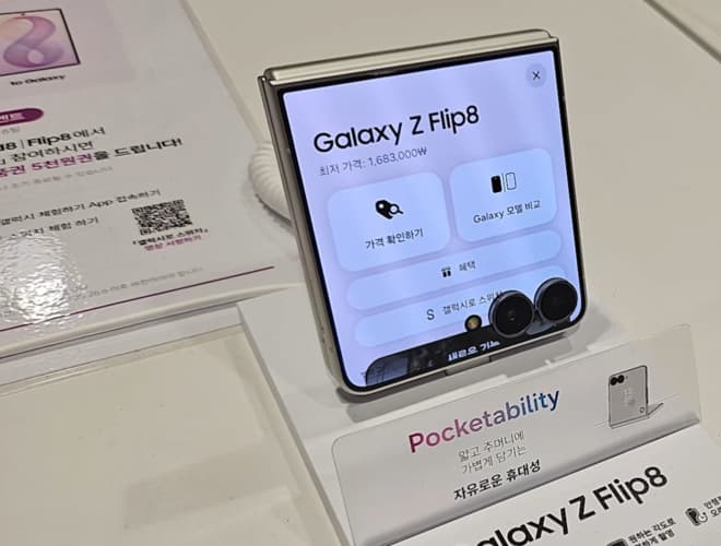 SAMSUNG GALAXY Z FLIP 8 크림 256=>512GB업그레이드