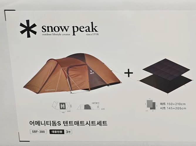 SNOW PEAK 어메니티S 텐트 3인용(매트포함)