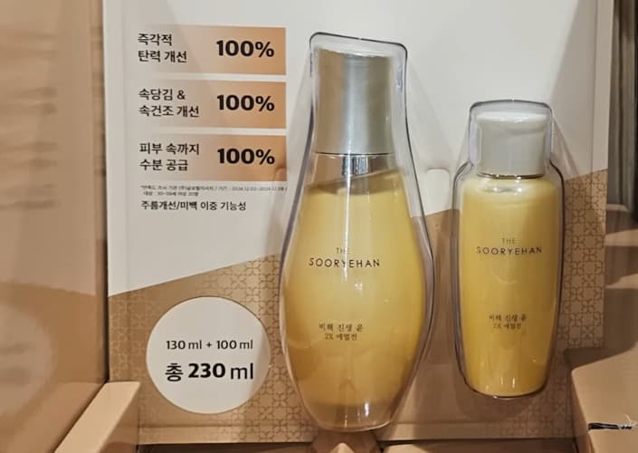 SOORYEHAN 수려한 비책진생 윤 2X 에멀젼 130ML + 100ML