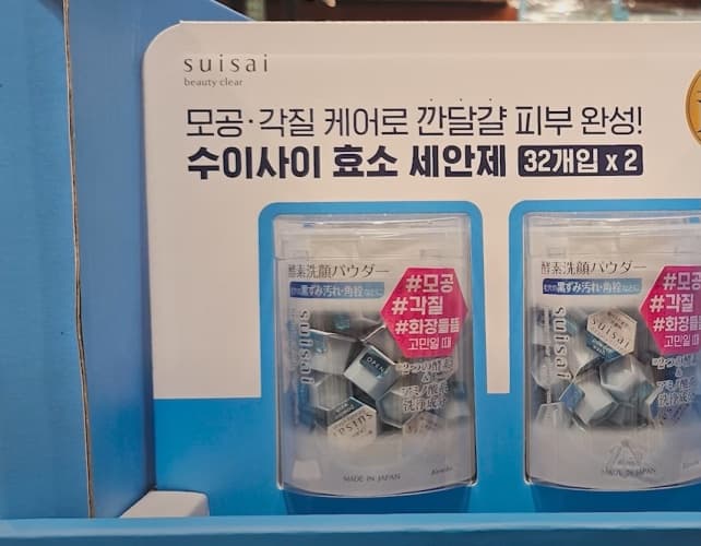 SUISAI 수이사이 효소 파우더 클렌저 32개입 X 2팩
