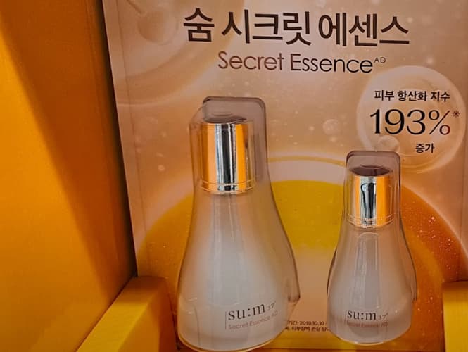 SU:M 37 숨 37 시크릿 에센스 80ML + 30ML