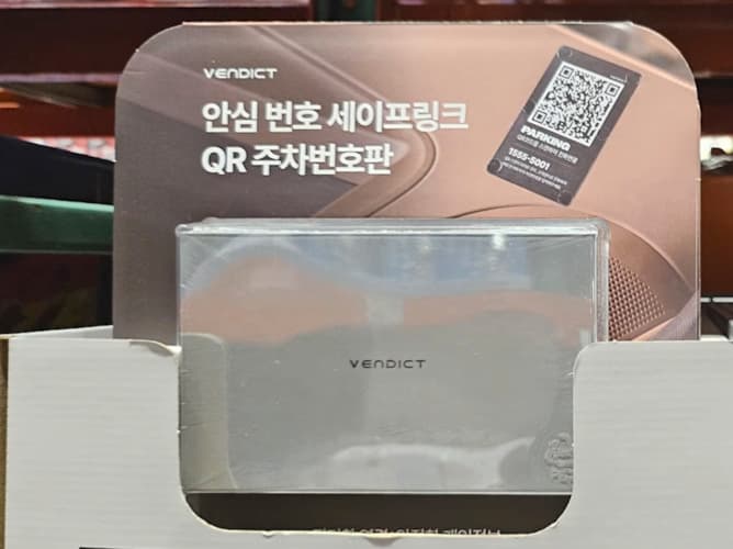 VENDICT 벤딕트 세이프링크 QR 주차번호판 메탈