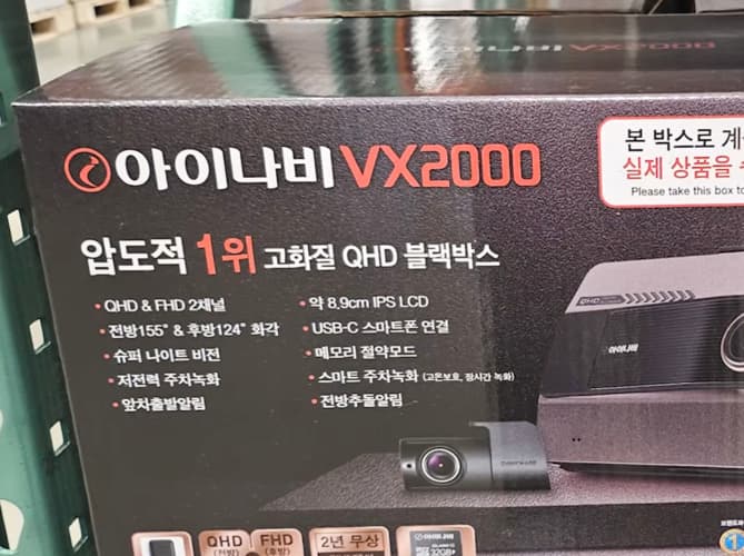 iNAVI아이나비 블랙박스VX2000 32G, GPS포함