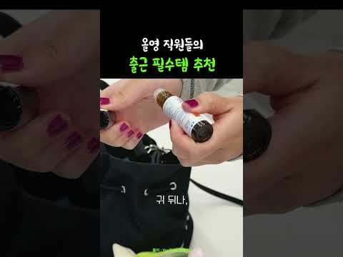 올리브영 컬러 필름 민트로 완벽한 출근 메이크업 만들기