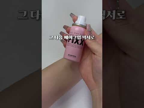 올리브영 파데 믹스 에센스면 끝! 여름 베이스 무너짐 방지 완벽 지속력