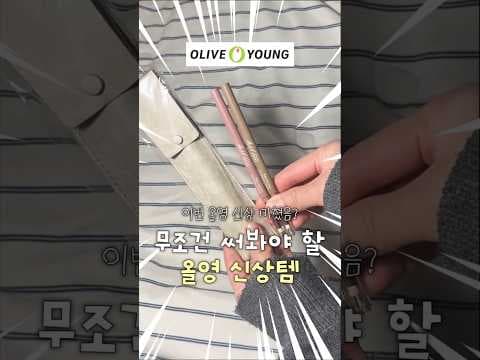 올리브영 신상 투쿨포스쿨 스머징 트임 라이너 1+1 놓치면 아쉬워요