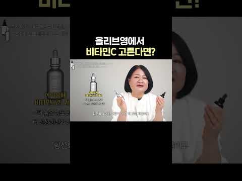 올리브영 비타민 C 세럼 비교 코스렉스와 아이오페 특징과 장단점