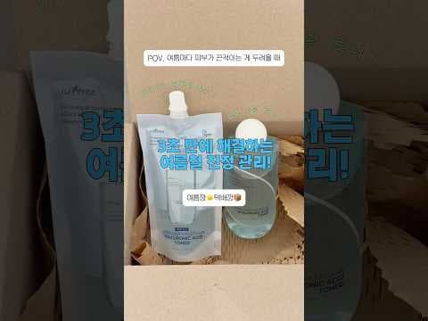 올리브영 이즈앤트리 히아루론산 저분자 토너 여름철 속보습 토너 바로 담았어요!