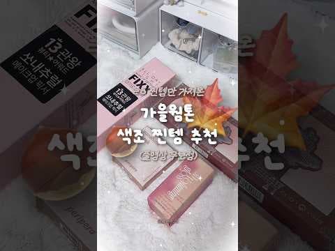 올리브영 가을웜톤에 딱 맞는 베이슬리 브러시 추천