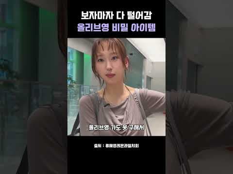올리브영 품절대란 큐라프록스 트래블 세트 지금 알아둘 이유