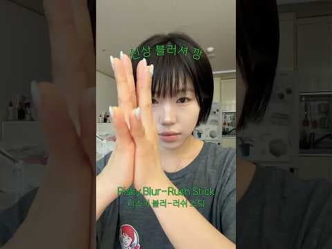올리브영 리스키 코릴 스틱 블러셔 쿨톤 복숭아 블러셔 바로 담았어요