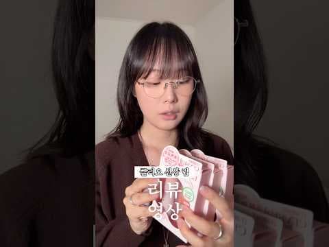 올리브영 클리오 크리스탈 글램밤 4종 발색 리뷰