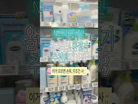 올리브영 하탄 제니 바디 로션으로 환절기 피부 보습 관리하기