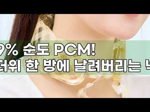 올리브영 블루필 아이스쿨링 넥쿨러, 놓치면 아쉬운 여름 필수템