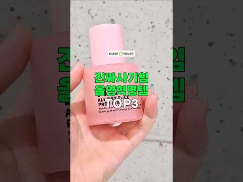 올리브영 각질케어 바디 미스트 피부결 착색 개선까지 바로 담았어요!