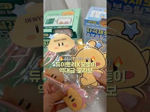 올리브영 듀이트리 클렌징 밀크 5.7도 크림 저자극 스킨케어 바로 담았어요