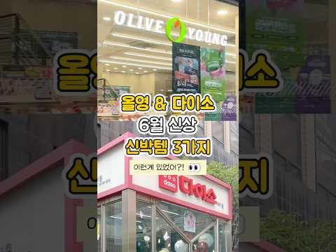 올리브영 고객님께 추천! 다이소 이지이 구강 테이프, 숙면을 위한 수면 용품