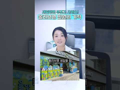 올리브영 만원대 스킨케어로 피부관리 완벽하게 하는 법