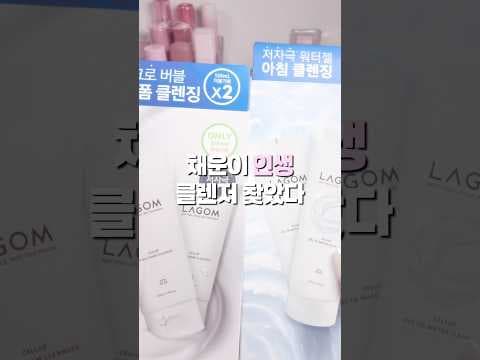 올리브영에서 만나는 클렌징 제품 추천하기