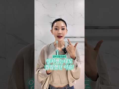 올리브영 라이브 오라지 전동칫솔 구강케어 끝판왕 놓치면 아쉬운 치과 전동칫솔