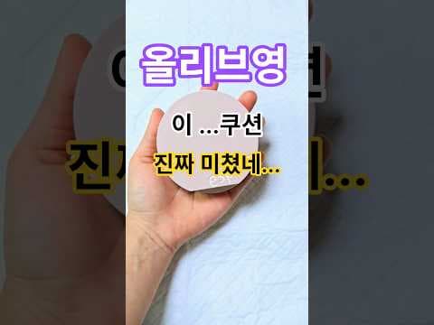 올리브영 쿠션 추천 에스쁘아 비내추럴 쿠션 페탈 22호 바로 담았어요!