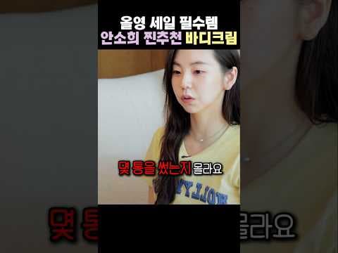 올리브영 세일 놓치면 후회하는 대용량보습크림