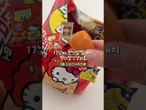 올리브영간식과 편의점신상 추천 라라스윗 미각제빵소 신상리뷰