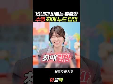 올리브영 누드립밤 추천 자연스러운 내추럴 메이크업 완성하기