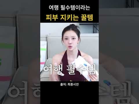 올리브영 페이스타월 피부관리 고민 해결하는 여행필수템 선택법