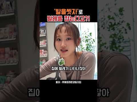 올리브영 발을씻자 활용법 지금 알아두면 유용한 살림 정보
