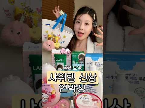 올리브영 기획세트 존슨즈로션 구성과 바디케어 추천 이유