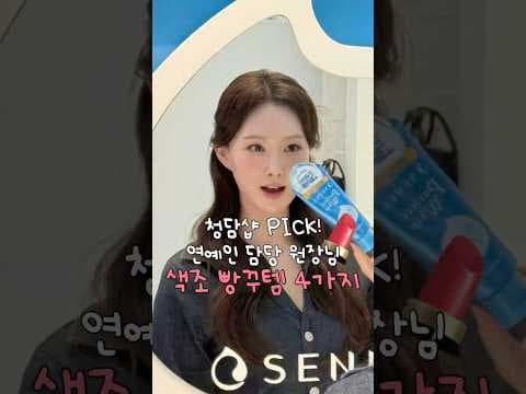 올리브영 청담 원장님 PICK! 색조 메이크업 삐아 치크 아이섀도우 놓치지 마세요