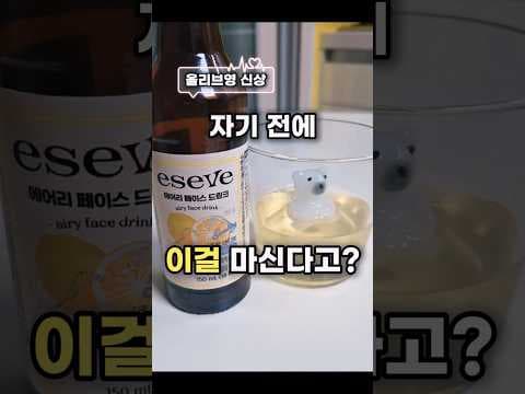 올리브영 신상 이세비 에어리 페이스 드링크 맛과 특징