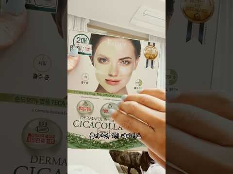 올리브영 더마픽스 콜라겐 팩 놓치면 아쉬운 피부 탄력 관리 찐템