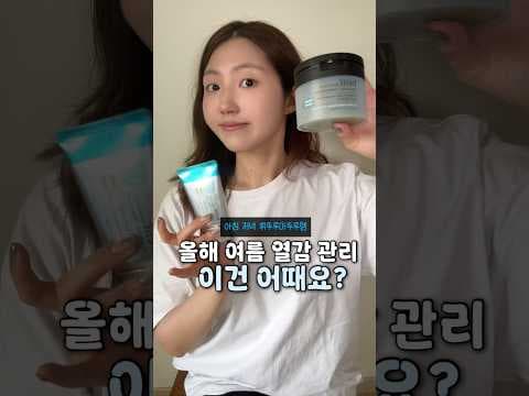 올리브영 여름철 열감 진정 패드 프로진 캡슐 크림 스킨케어 루틴 놓치면 아쉬워요