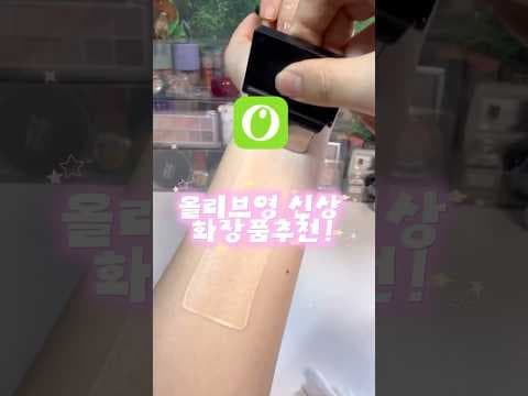 올리브영 어바웃톤 미니 스파출러 이렇게 편하니 바로 담았어요!