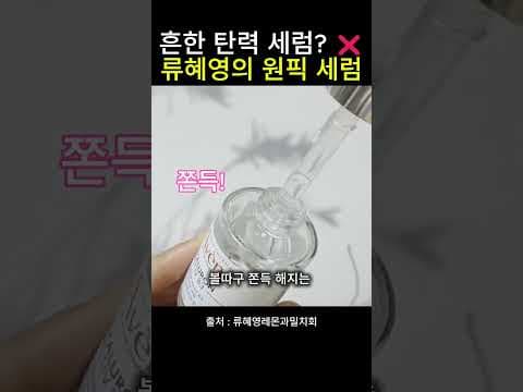 올리브영에서 추천하는 아벤느 히알루론 액티브 B3 탄력 세럼으로 피부 탄력 관리하기
