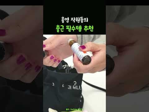 올리브영에서 꼭 챙겨야 할 휴대용 구강케어 아이템